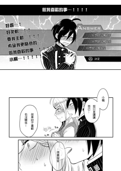 Page 9 of Sai x Aka Ecchi