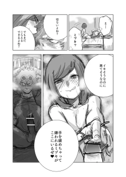 Page 8 of Guzumidzu Manga