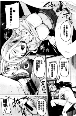 Page 142 of Midara Switch - Sensual Switch | 變淫亂的開關