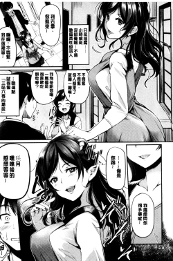 Page 52 of Midara Switch - Sensual Switch | 變淫亂的開關