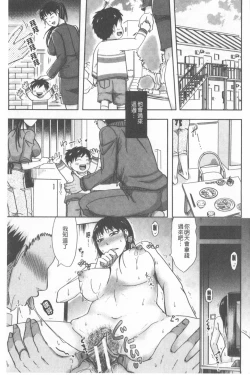 Page 105 of TSUMA ha OTTO no shiranu mani | 妻於夫不知的時間裡