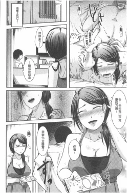 Page 154 of TSUMA ha OTTO no shiranu mani | 妻於夫不知的時間裡