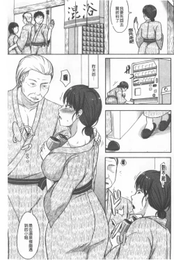 Page 179 of TSUMA ha OTTO no shiranu mani | 妻於夫不知的時間裡