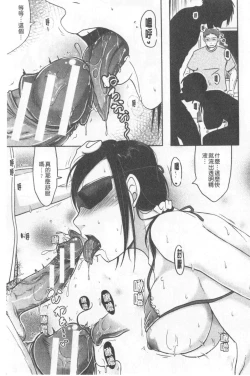 Page 43 of TSUMA ha OTTO no shiranu mani | 妻於夫不知的時間裡