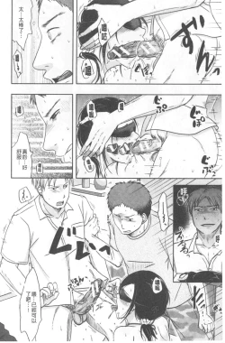 Page 44 of TSUMA ha OTTO no shiranu mani | 妻於夫不知的時間裡