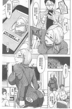 Page 71 of TSUMA ha OTTO no shiranu mani | 妻於夫不知的時間裡