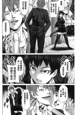 Page 100 of Oseba Yareru Ko | 押倒就上的姑娘