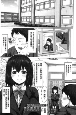 Page 147 of Oseba Yareru Ko | 押倒就上的姑娘