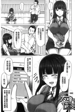 Page 45 of Oseba Yareru Ko | 押倒就上的姑娘