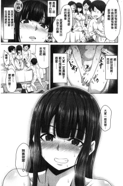 Page 65 of Oseba Yareru Ko | 押倒就上的姑娘