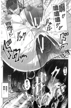 Page 85 of Oseba Yareru Ko | 押倒就上的姑娘