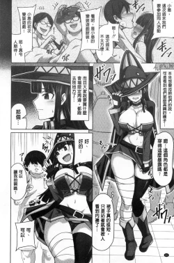 Page 88 of Oseba Yareru Ko | 押倒就上的姑娘