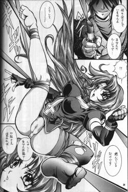 Page 35 of ～Limitation～