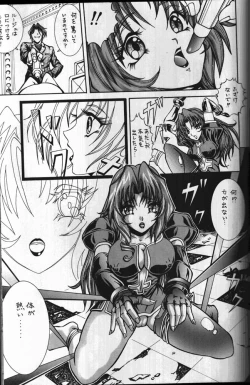 Page 36 of ～Limitation～