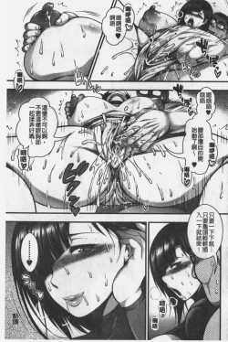 Page 105 of Nakadashi 100-nin Dekiru kana | 中出共100人你做得到嗎