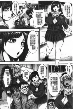 Page 120 of Nakadashi 100-nin Dekiru kana | 中出共100人你做得到嗎
