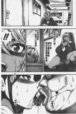 Page 123 of Nakadashi 100-nin Dekiru kana | 中出共100人你做得到嗎