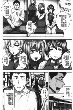 Page 14 of Nakadashi 100-nin Dekiru kana | 中出共100人你做得到嗎