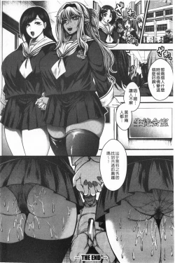Page 150 of Nakadashi 100-nin Dekiru kana | 中出共100人你做得到嗎