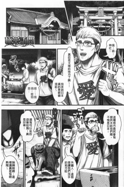 Page 151 of Nakadashi 100-nin Dekiru kana | 中出共100人你做得到嗎