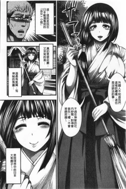 Page 152 of Nakadashi 100-nin Dekiru kana | 中出共100人你做得到嗎