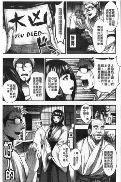 Page 153 of Nakadashi 100-nin Dekiru kana | 中出共100人你做得到嗎