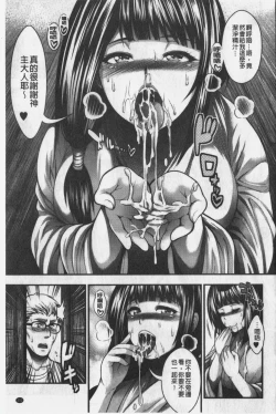 Page 157 of Nakadashi 100-nin Dekiru kana | 中出共100人你做得到嗎