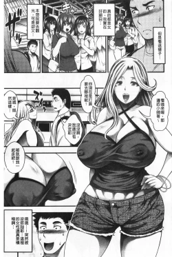 Page 15 of Nakadashi 100-nin Dekiru kana | 中出共100人你做得到嗎