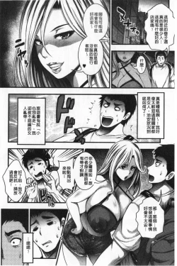 Page 16 of Nakadashi 100-nin Dekiru kana | 中出共100人你做得到嗎