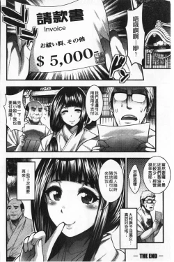 Page 170 of Nakadashi 100-nin Dekiru kana | 中出共100人你做得到嗎