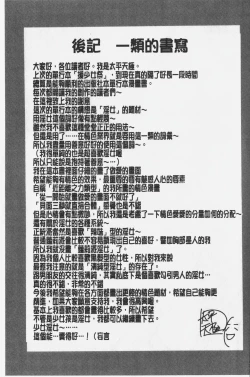 Page 207 of Nakadashi 100-nin Dekiru kana | 中出共100人你做得到嗎