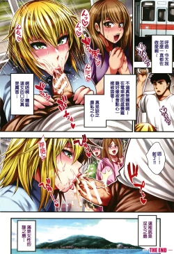 Page 8 of Nakadashi 100-nin Dekiru kana | 中出共100人你做得到嗎