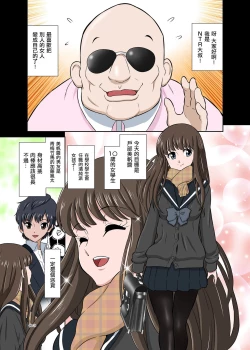 Page 3 of Netori Oji-san