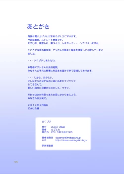 Page 55 of Netori Oji-san