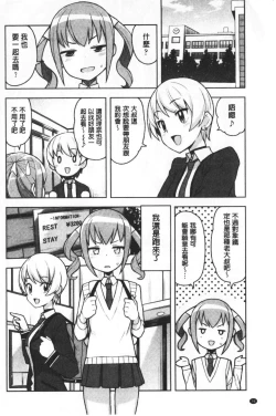 Page 100 of Caramel Hame-Art | 焦糖般的香甜性愛