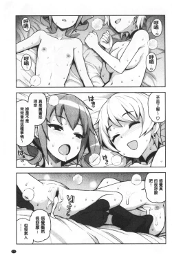 Page 115 of Caramel Hame-Art | 焦糖般的香甜性愛