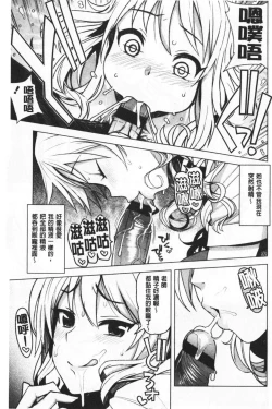 Page 139 of Caramel Hame-Art | 焦糖般的香甜性愛