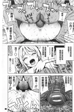 Page 143 of Caramel Hame-Art | 焦糖般的香甜性愛