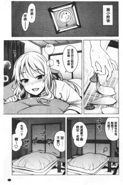 Page 145 of Caramel Hame-Art | 焦糖般的香甜性愛