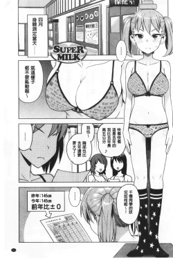 Page 155 of Caramel Hame-Art | 焦糖般的香甜性愛