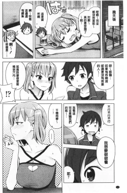 Page 164 of Caramel Hame-Art | 焦糖般的香甜性愛