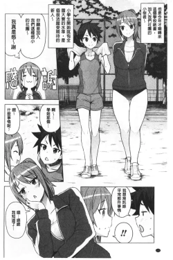 Page 176 of Caramel Hame-Art | 焦糖般的香甜性愛