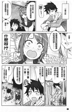 Page 178 of Caramel Hame-Art | 焦糖般的香甜性愛