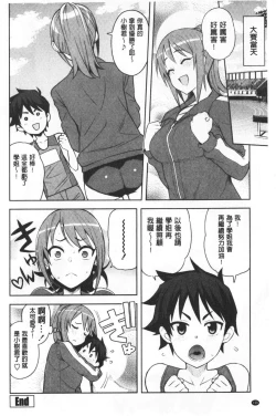 Page 194 of Caramel Hame-Art | 焦糖般的香甜性愛