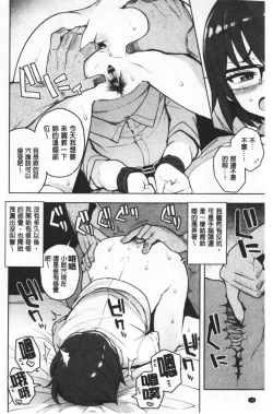 Page 32 of Caramel Hame-Art | 焦糖般的香甜性愛