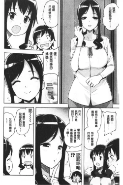 Page 46 of Caramel Hame-Art | 焦糖般的香甜性愛