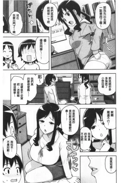 Page 47 of Caramel Hame-Art | 焦糖般的香甜性愛