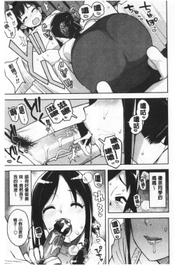 Page 49 of Caramel Hame-Art | 焦糖般的香甜性愛