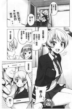 Page 61 of Caramel Hame-Art | 焦糖般的香甜性愛