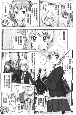 Page 62 of Caramel Hame-Art | 焦糖般的香甜性愛